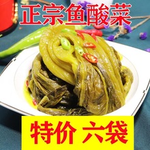 （新菜冲量】正四川老坛泡菜鱼酸菜开胃菜下饭菜鱼调料厂家直销