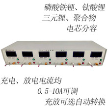 单体电芯充放电分容检测三元铁锂电池容量测试仪充电器充放可转换