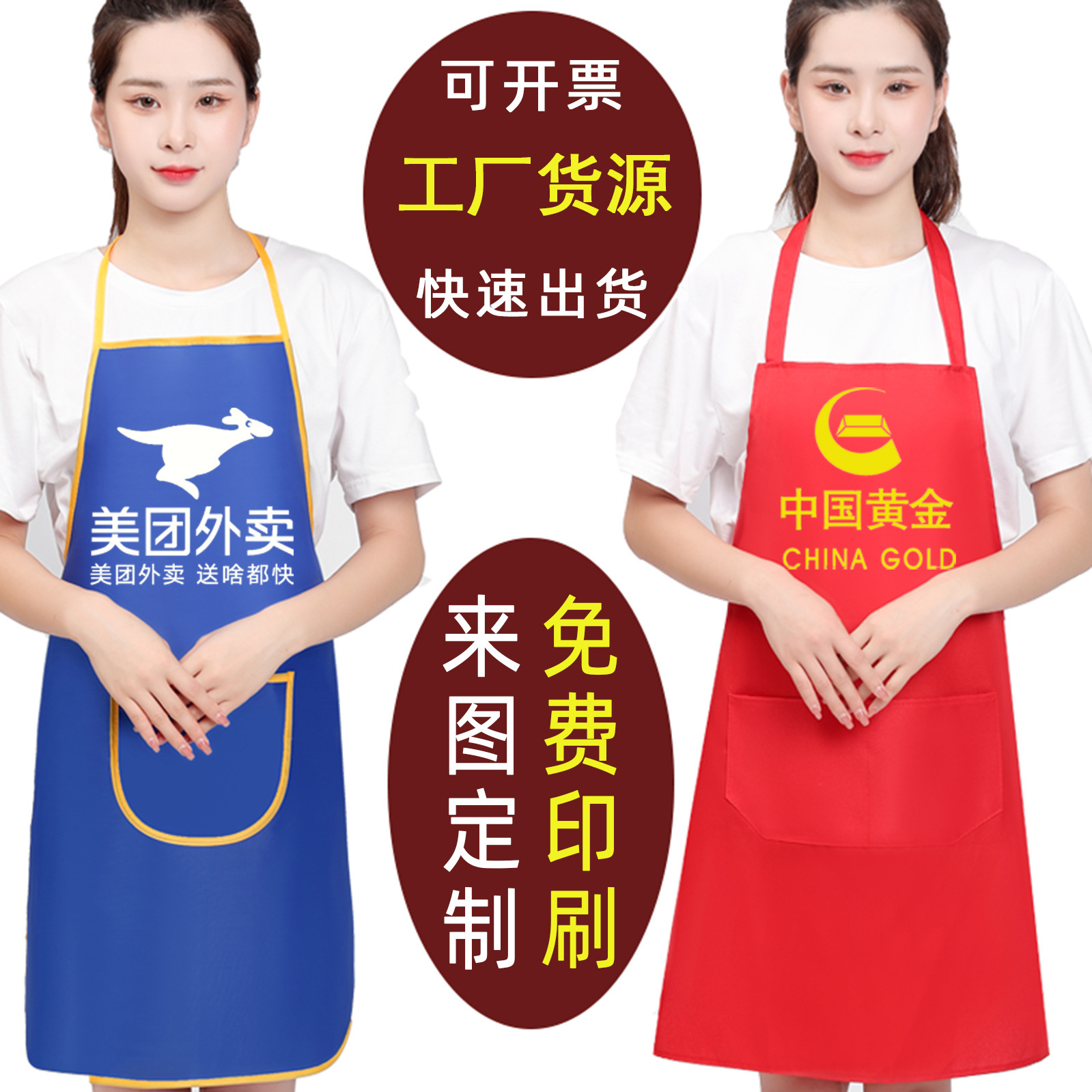 广告围裙定制 牛津布防水围裙印字印logo成人pvc定做礼品围腰