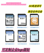 直销批发大卡SD高速摄像机存储卡 高速相机内存卡  CCD  8GB 16GB