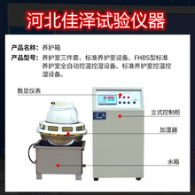 BYS-3型养护室自动控制仪养护室三件套控制仪负离子温度控制仪
