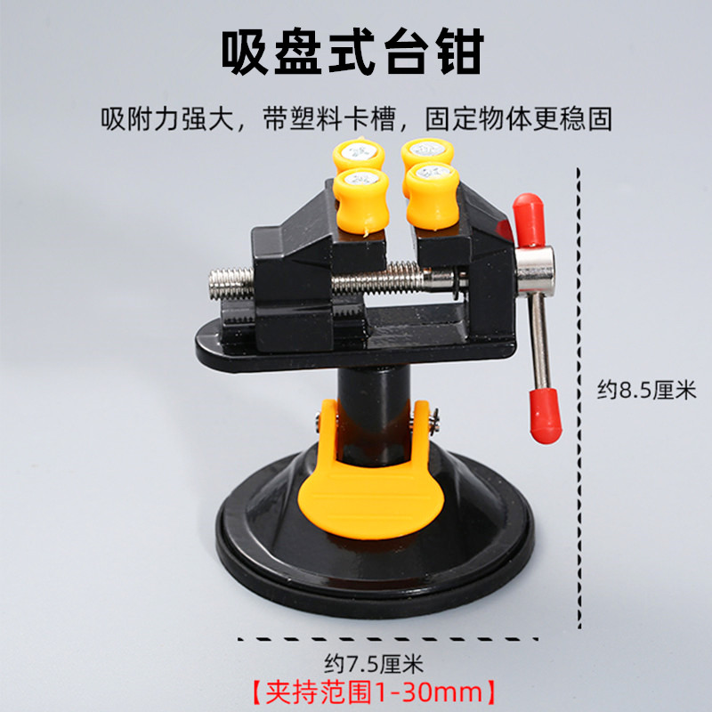 v6oq小台钳工作台夹持工具星月千眼菩提文玩珍珠钻孔核雕夹具 图片