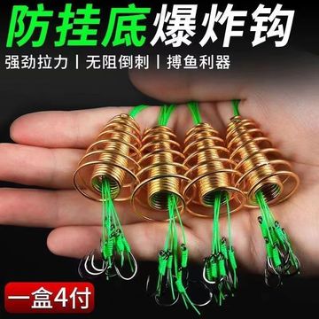 防挂底爆炸钩新款伊势尼鱼钩6钩钓鱼钓组弹簧钩海竿专用渔具配件