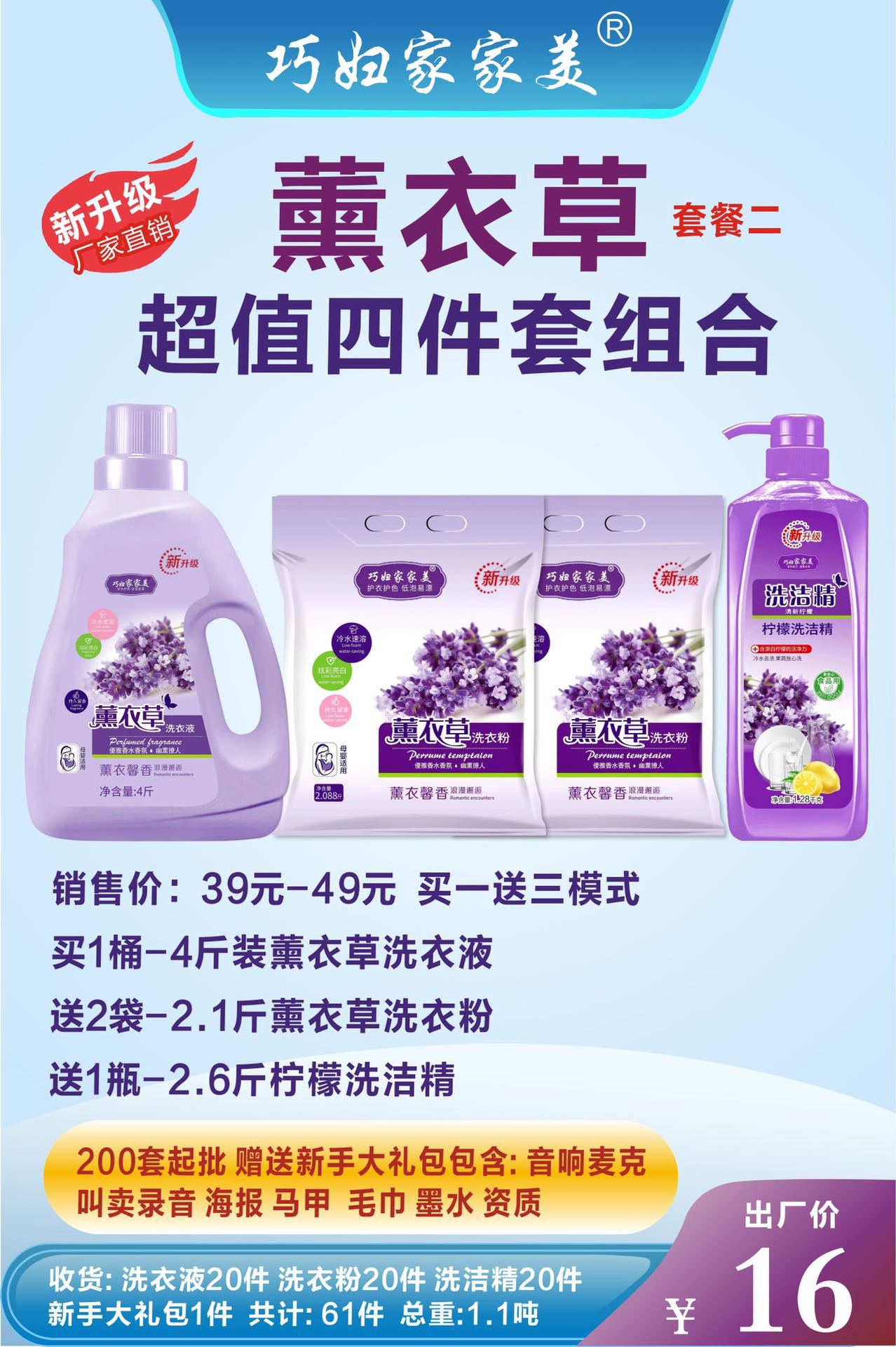 Daily Chemical Four-Piece Daily Chemical Six-Piece Lavender Laundry Detergent 5-Piece Stall Laundry Detergent 6-Piece Set