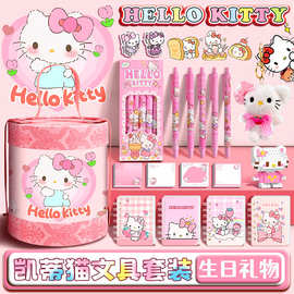 HelloKitty抱抱桶文具套装学生奖励小礼品男孩女孩高颜值生日礼物