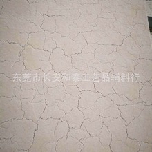 裂纹漆 水性裂纹漆 艺术效果漆 墙面地面用裂纹漆 货靓价格美