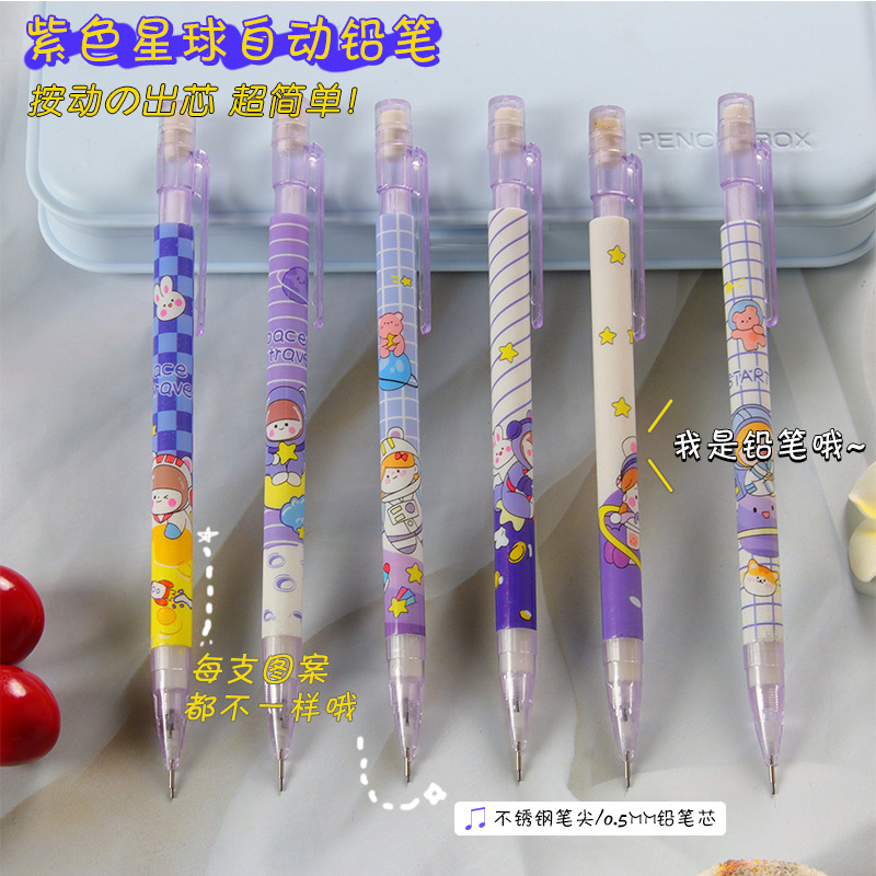 Students' Propelling Pencil Cute Purple Planet Propelling Pencil Creative Cutting-Free Retractable Painting Sketching Pencil