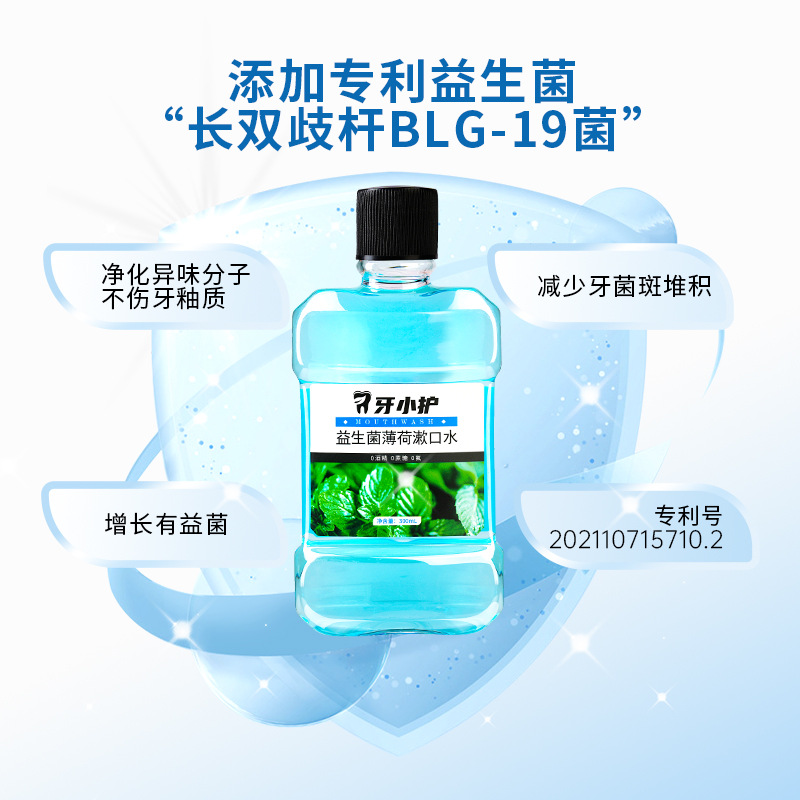 Mouthwash Probiotics Fresh Breath Care Oral Unisex Portable in Stock Wholesale