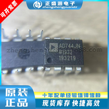 全新原装 ad744jn ad744jnz dip-8 精密运算放大器芯片 现货库存