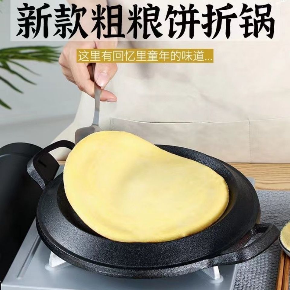 铸铁摊黄儿锅老式鏊子饼折锅耨耨烙糕烙饼锅加厚煎饼锅无涂层不粘