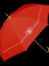 O6AM红色伞婚伞结婚用新娘伞出门回门全自动回娘家雨伞晴雨两用长