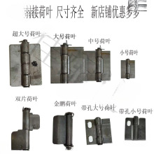 摩托电动三轮车货厢斗合页加厚加大农用车工程车荷叶三轮车斗配件