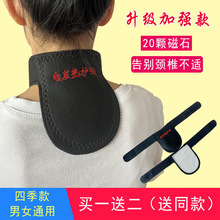 托玛琳磁疗自发热护颈带家用保暖颈椎热敷男女脖子套
