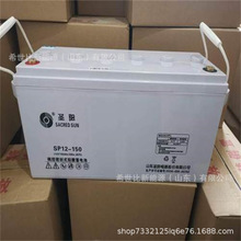 圣阳蓄电池SP-200应急储能12V200AH规格参数技术参数量大优惠