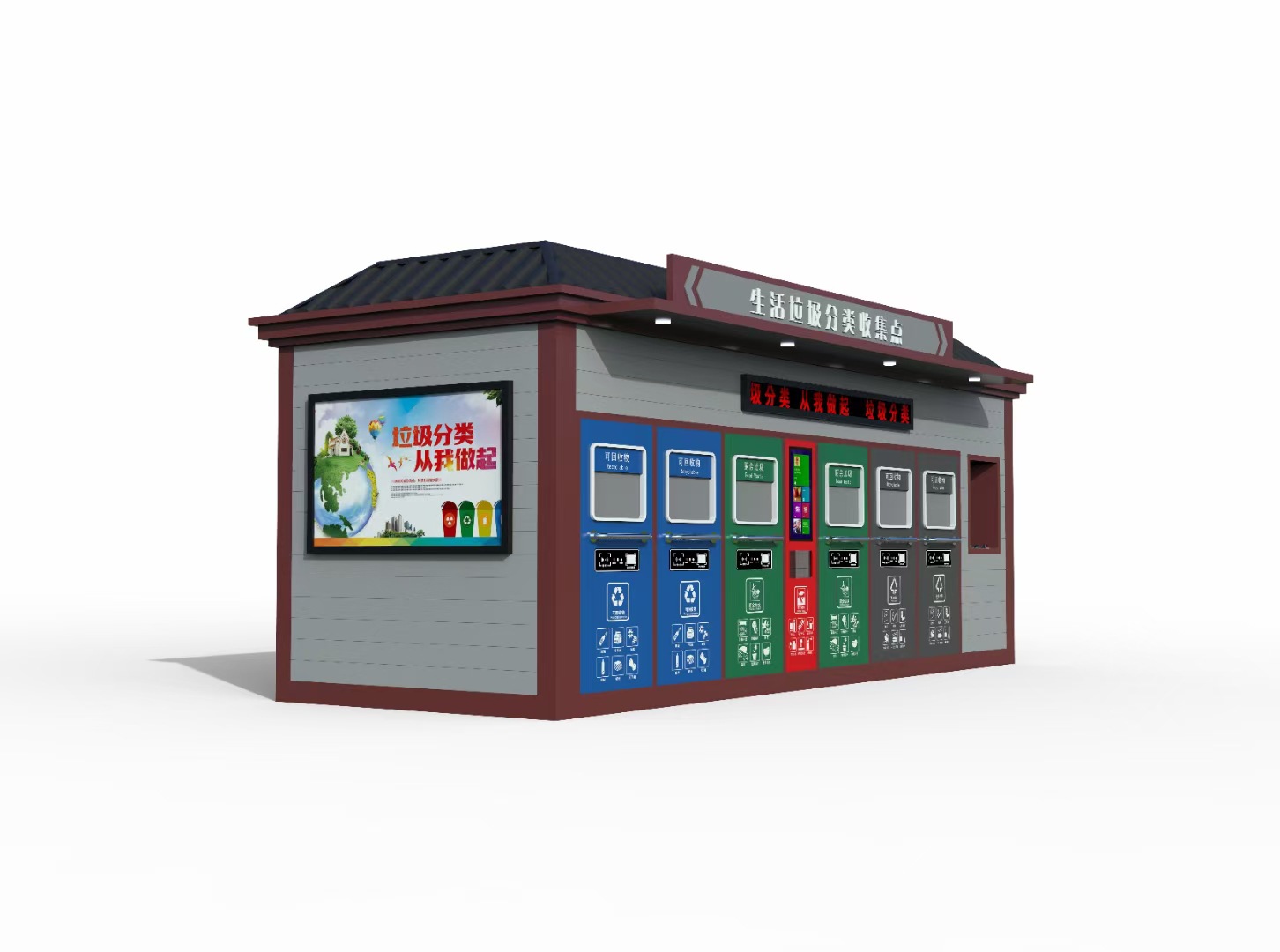 厂家新款 智能垃圾房垃圾分类驿站 社区驿站 垃圾驿站 智能环卫房