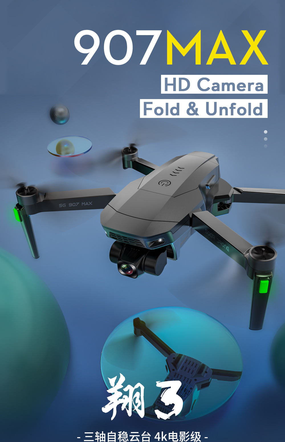 sg907max 无刷gps航拍无人机三轴自稳云台自动返航遥控飞机drone