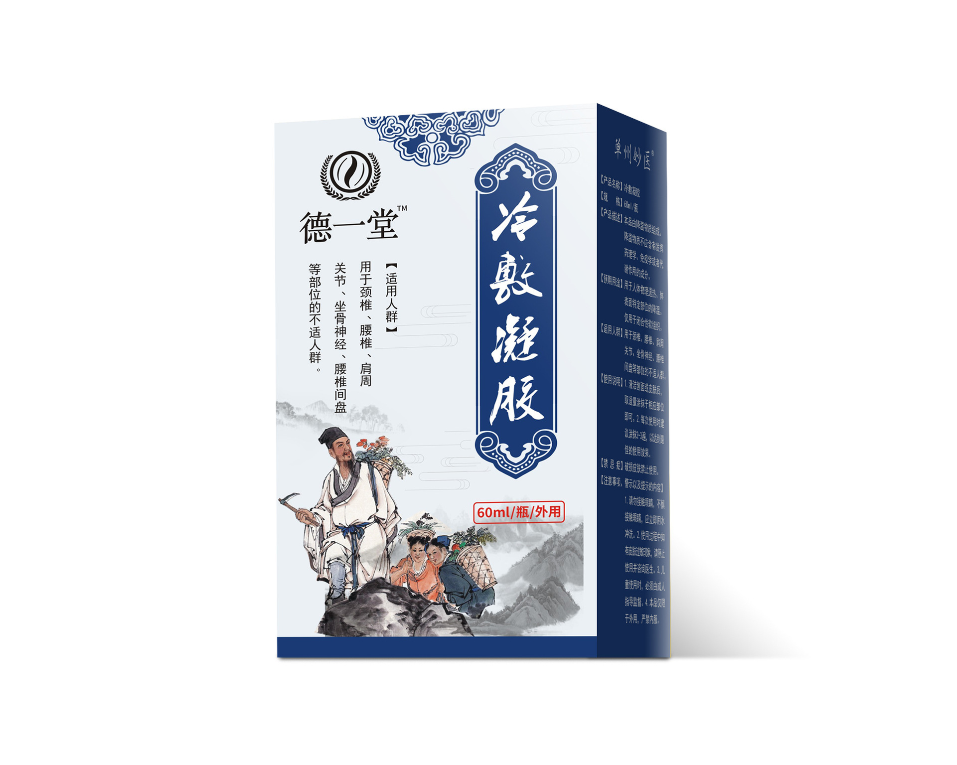 德一堂的内蒙古筋骨舒颈肩腰腿关节护膝现货一件代发