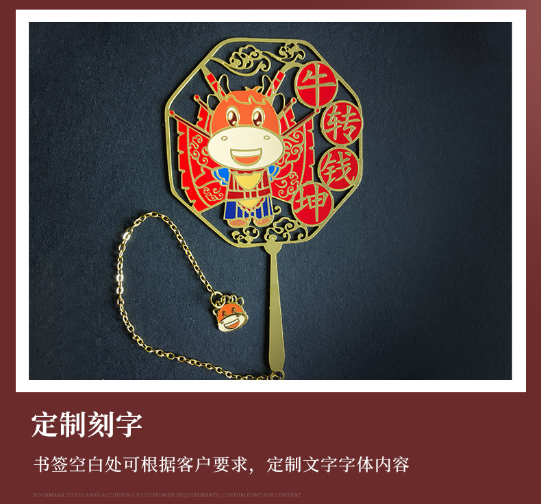 厂家批发牛年金属镂空书签创意动物生肖礼品黄铜工艺品刻字