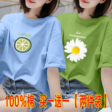 买一一春夏新款T恤女夏季短袖女学生韩版宽松大码百搭印花上衣