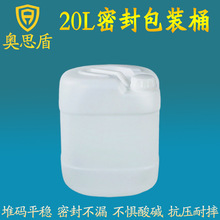 白色20升加厚方形食品级塑料桶 20公斤手提堆码塑料罐 果糖包装桶