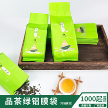 A1SD批发通用茶叶包装袋子绿茶250g加厚铝箔内膜袋红茶100g二两装