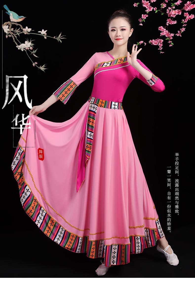 新款广场舞表演服女民族风跳舞衣少数民族藏族舞蹈长裙短裙套装