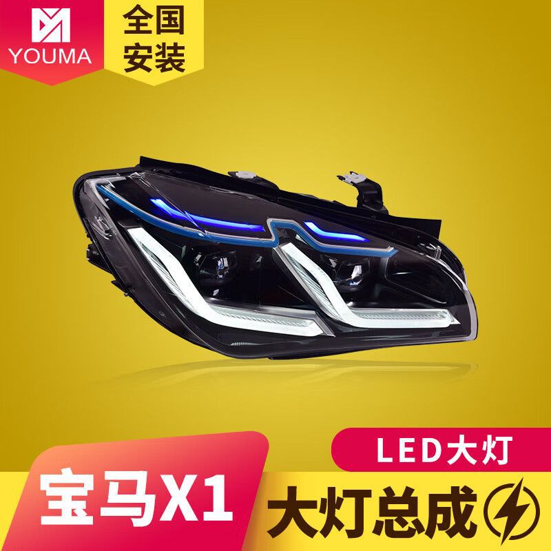 专用于宝马x1大灯总成11-15款e84改装新款led大灯日行灯led转向灯