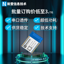 蓝牙模块BLE模组芯片低功耗led开关控制数据串口透传无线方案开发