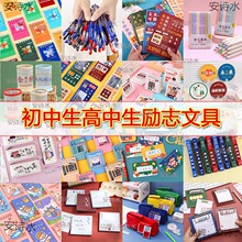 活动促销小学初中生礼物儿童开学实用文具奖品加油励志盲盒小礼品