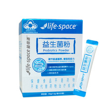 汤臣倍健 益倍适 lifespace 益生菌粉 20袋 药店同款 有防伪 正品