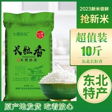 十月稻田寒地之最香稻贡米5kg东北大米香米十斤包邮