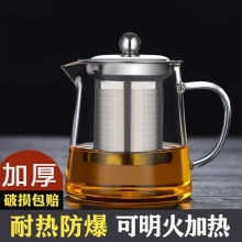 玻璃茶壶泡茶壶茶水过滤办公家用加厚茶具耐热耐高温煮水壶韩家家