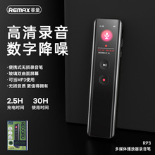 现货批发remax多媒体录音笔现代超清减噪超长待机会议商务录音笔