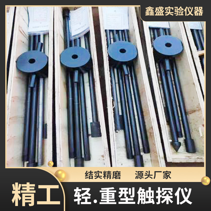 轻型动力触探仪手动10kg钎探仪63.5kg荷兰锤地基承载力重型触探仪