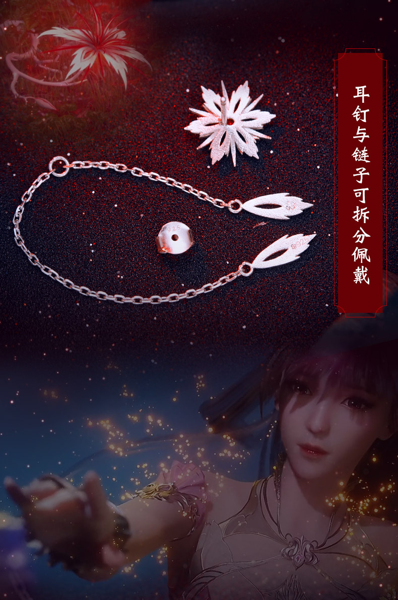 斗罗大陆正版授权相思断肠红系列戒指吊坠耳饰925银