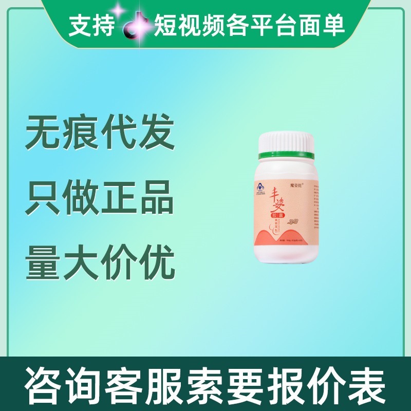 魔姿挺丰姿胶囊62粒/盒量大咨询客服无痕代发现货速发
