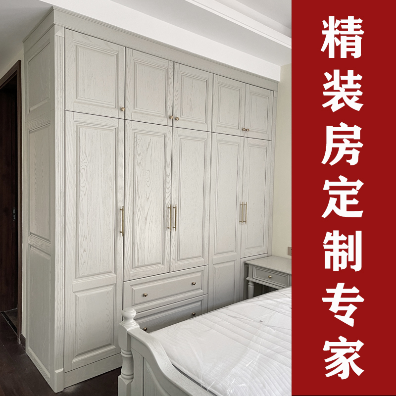 全屋定 制衣柜红橡木原木纯全实木美式精装房整体衣帽间工厂定 做