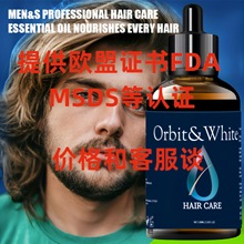 ORBIT&WHITEH胡须精油柔顺胡须精华液跨境全英文