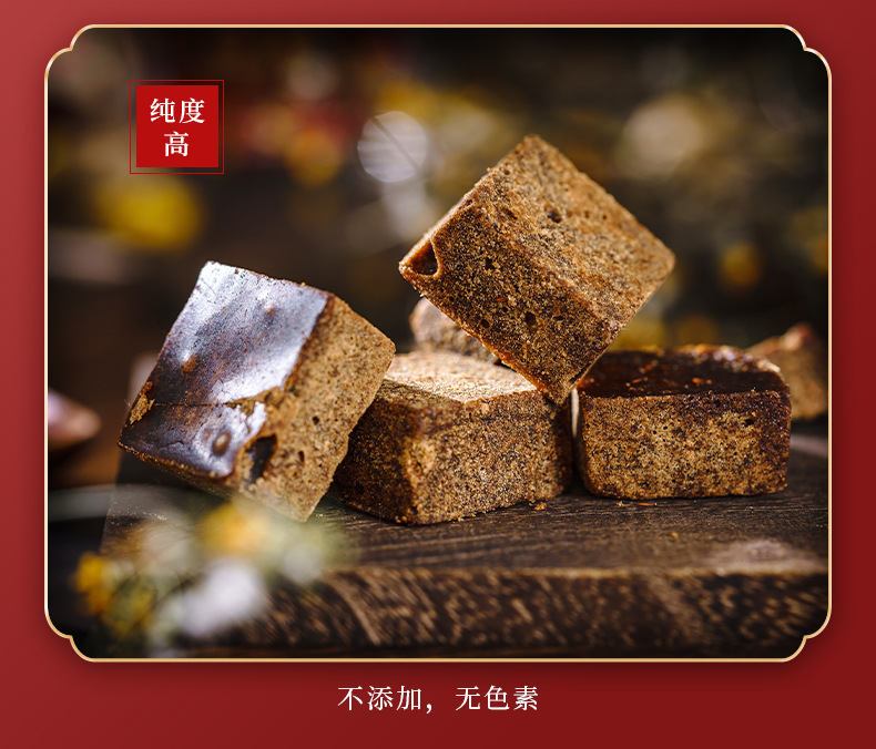 纯甘蔗原汁红糖大枣老姜糖大姨妈月子黑糖真空独立包装红糖块