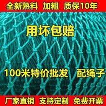 养鸡网拦鸡网家禽养殖网围鸡网菜园围栏网尼龙网山鸡网大棚网顶网