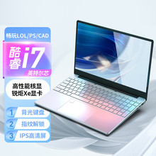 酷睿i7高端笔记本电脑15.6英寸指纹性能轻薄网课商务办公学生手提