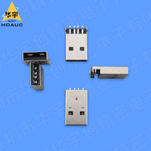 厂家直销U盘，读卡器专用USB 2.0 4P AM 沉板贴片平脚黑白胶公头