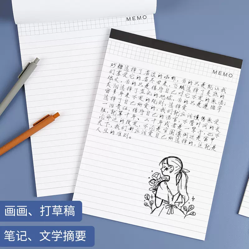 A4便签本会议记录可撕笔记本本子拍纸本手写纸文具书写草稿本批发