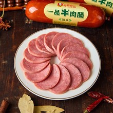 清真一品牛肉肠顺意即食香肠户外烧烤旅行方便面零食回族小吃400g