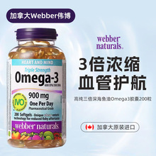 WebberNaturals伟博天然成人DHA高浓度Omega3深海鱼油软胶囊200粒