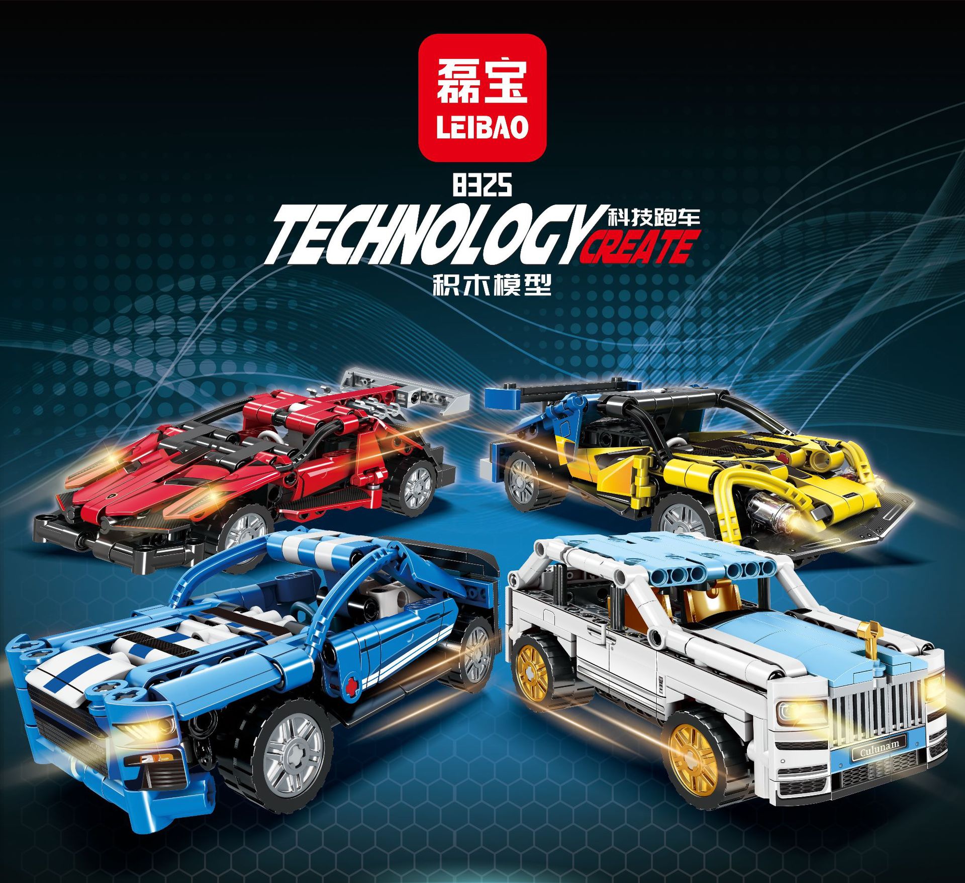 正版明迪积木兼容乐高益智拼插玩具惯性回力世界名车系列-阿里巴巴