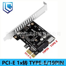 电脑PCI-E 1X转USB3.0 TYPE-E前置TYPE-C19PIN扩展卡自供电带保险