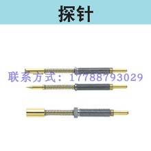 探针FNP13 FNP13N FNP13HDN-D -E FNP40SF FNP40-A -C -H