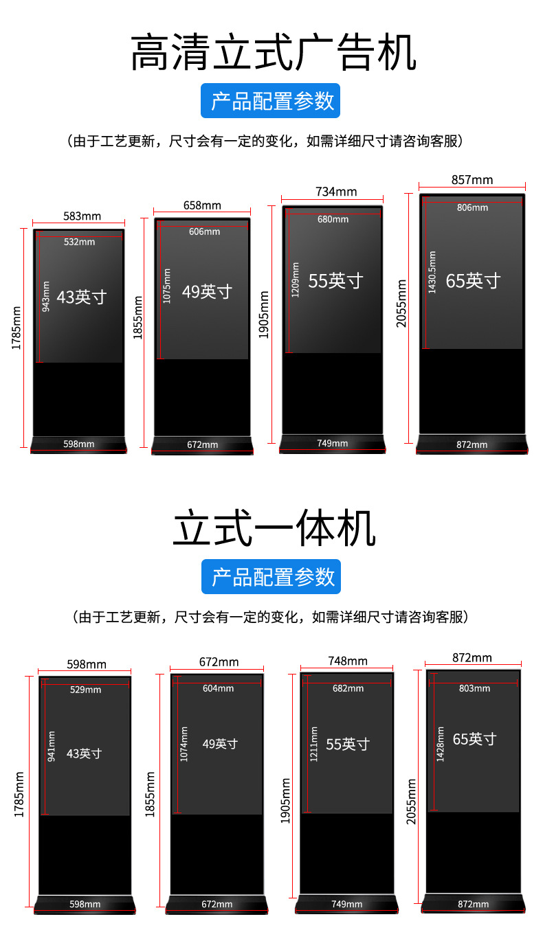 wish,速卖通,独立站,lazada尺寸43-65(cm)规格43寸智能单机版(插