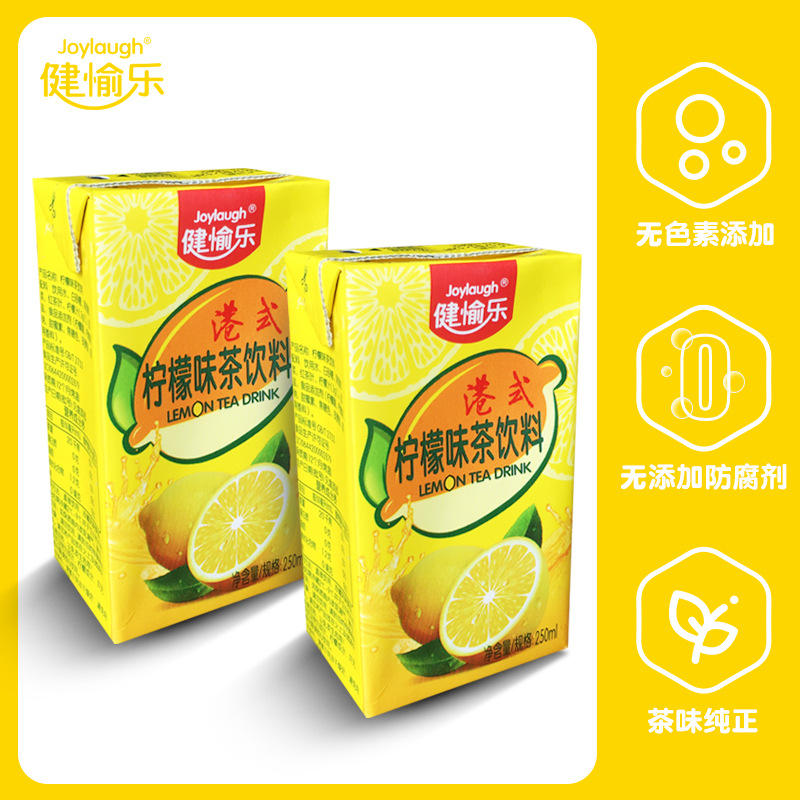 健愉乐食品饮料港式维他命柠檬味茶饮料盒装整箱批发